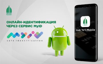 Онлайн-идентификация стала проще