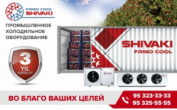 Shivaki Frigo Cool обеспечит соответствие высоким стандартам сохранности продовольствия 