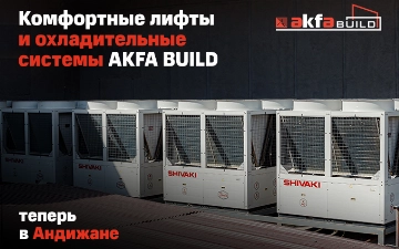 На крупных объектах в Андижане используется передовое оборудование от AKFA BUILD