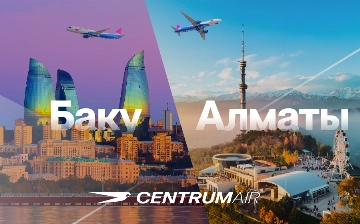 Centrum Air запускает новые рейсы в Баку и Алматы