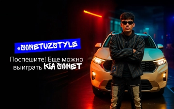 Прием заявок на участие в конкурсе SonetUzStyle продлен до 15 августа