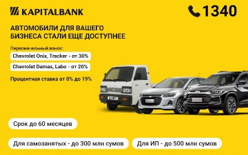 Выгодная рассрочка от UzAuto Motors и Капиталбанк