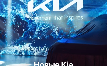 В дилерском центре Kia Sergeli прошла презентация обновлённых Kia Sportage и Kia Carens