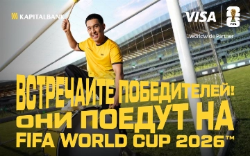 Капиталбанк и Visa разыграли поездки на ЧМ-2026: кто летит в США