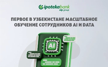 Прорыв в будущее: Ipoteka bank OTP Group первым в Узбекистане запускает обучение сотрудников Data &amp; AI