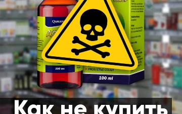 Лекарство от здоровья: как обезопасить себя при покупке препаратов?