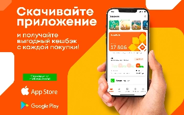 Сеть магазинов Baraka Market полностью обновила своё мобильное приложение Baraka Club