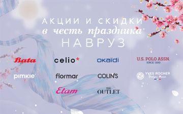 Магазины Eurasia Group выпустили специальные предложения в честь главного весеннего праздника — Навруз