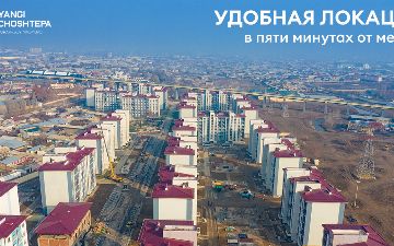 Жилой комплекс Yangi ChoshTepa: ваш дом в шаговой доступности от новой станции метрополитена