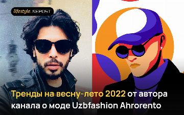 «Легендарные 00-е возвращаются»: какие тренды на весну-лето 2022 года 