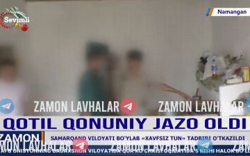 В Наманганской области начинающий блогер убил «коллегу по цеху» за 150 тысяч сумов и теперь сядет на 17 лет — видео