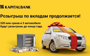 «Капиталбанк» запустил второй месяц розыгрыша по вкладам