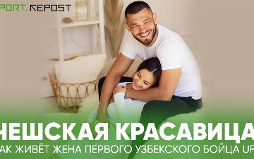 Как живет и чем занимается жена известного бойца Махмуда Мурадова Моника Багарова