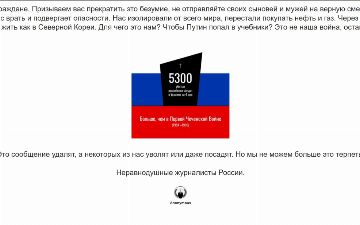 Сайты «Коммерсантъ», ТАСС, «Известий», «Ленты.ру» и некоторых других СМИ взломаны группировкой Anonymous