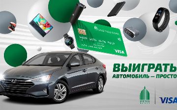 Акция от АИКБ «Ипак Йули» продолжается и совсем скоро разыграется главный приз – автомобиль