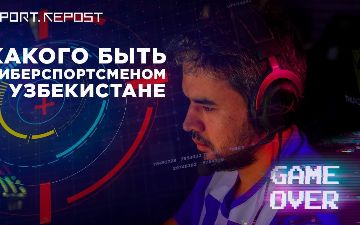 «Иди лучше займись другой работой»: узбекский киберспортсмен об отношении к профессии родителей и друзей