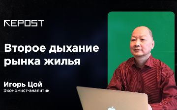 Столичный рынок жилья демонстрирует уверенный рост