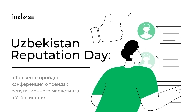 Как сформировать и поддерживать имидж о компании, бренде, публичной персоне в 2024 году