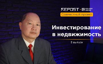 Игорь Цой рассказал, в какую недвижимость лучше инвестировать 