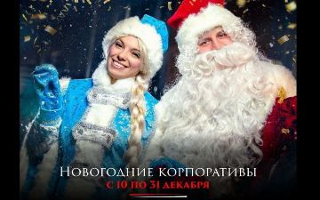 Ресторан Maestro приглашает отметить новогодние корпоративы вместе с главным иллюзионистом страны