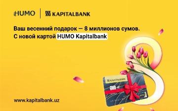 8 миллионов к 8 Марта: 33 любительниц шопинга ждёт праздничный подарок от HUMO Kapitalbank