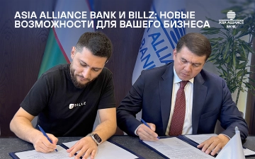 Asia Alliance bank и Billz подписали меморандум о сотрудничестве